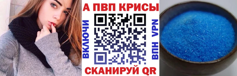 Alpha PVP мука Купить закладки Бирюч