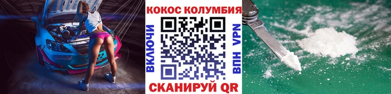 КОКАИН Эквадор  Купить закладки  Бирюч 