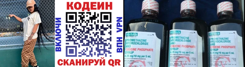 Купить  Бирюч  Кодеин напиток Lean (лин) 