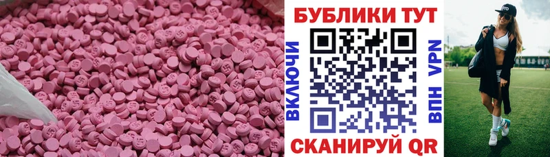 Ecstasy 280мг Купить закладки Бирюч