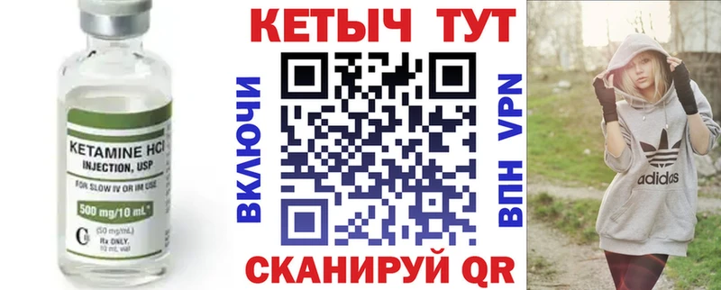 Кетамин ketamine  Купить где  Бирюч 