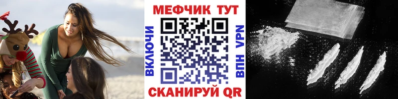 МЕФ кристаллы  Купить закладки  Бирюч 