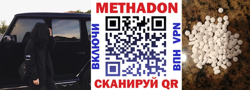 Метадон мёд Купить закладки Бирюч