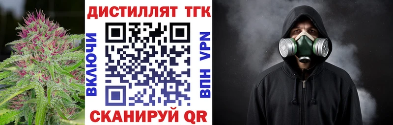 Дистиллят ТГК концентрат Купить Бирюч